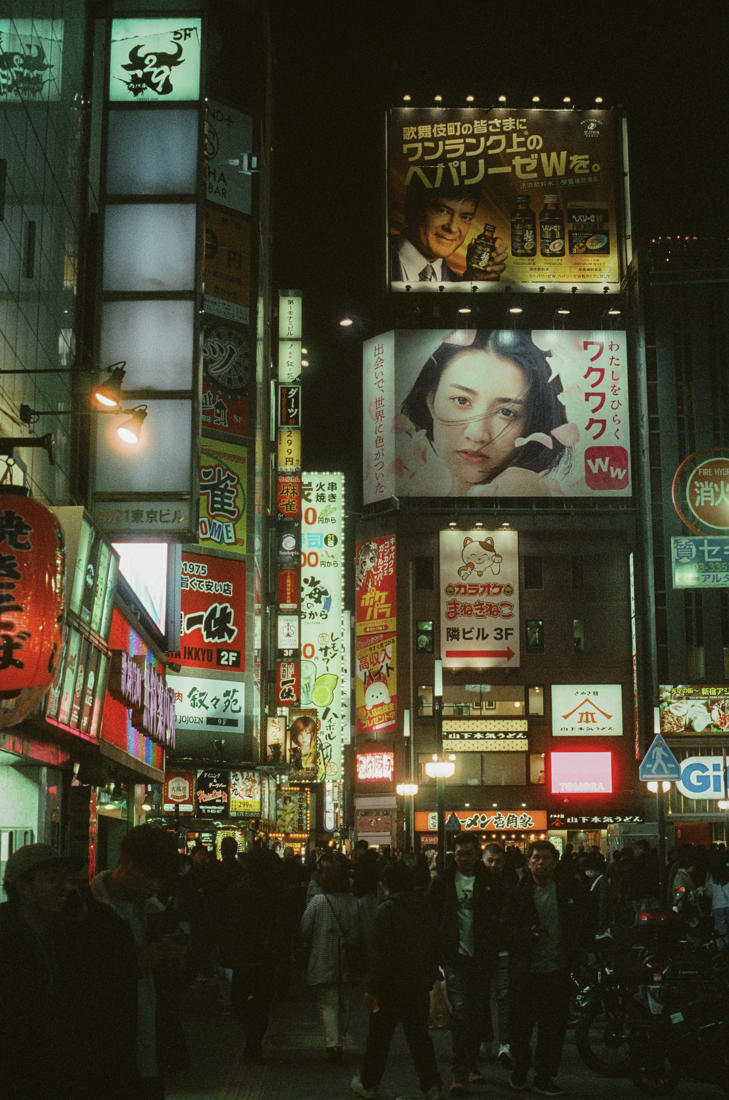 Kabukichō Ads